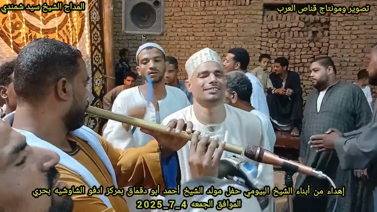 #الشيخ سيد شمندي طبقه ذكر روووووعه من حفل مولد الشيخ أحمد أبو دقماق بمركز ادفو ج4