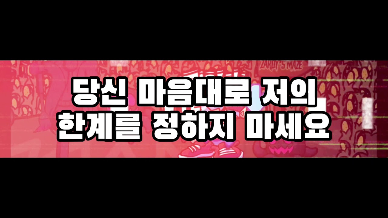 프라이데이 나이트 펑킨 이블모드 낙원 이블 자디&이블 케이블크로우 한글자막