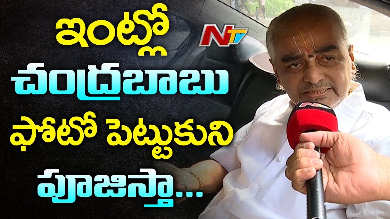 Archakulu Ramana Deekshitulu Sensational Comments on CM Chandrababu || TTD Controversy || NTV