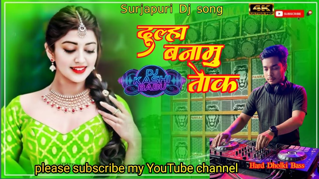 Dulha_Banamu_Toke_Surjapuri dj song (Dj Kashi Babu 