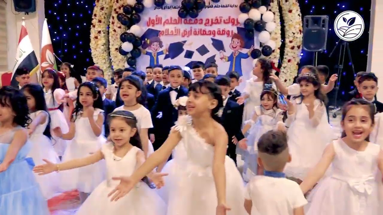 شوارعنا عشق (حفل تخرج)