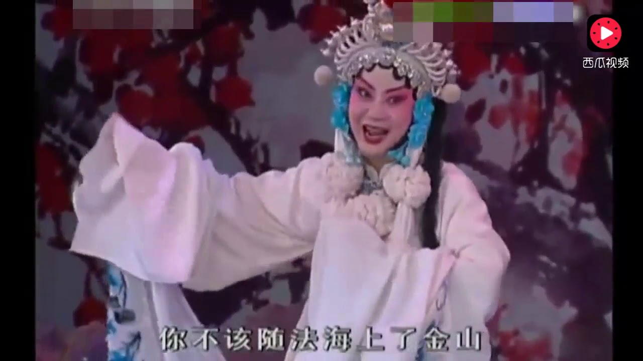 最美“白娘子”李维康京剧《白蛇传》选段