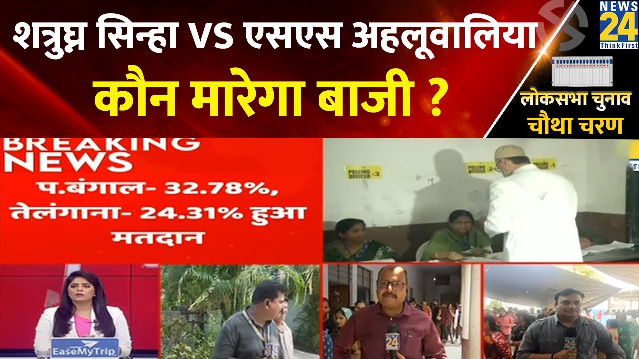 Lok Sabha Election: Asansol में Shatrughan Sinha और SS Ahluwalia  में कौन मारेगा बजी ?