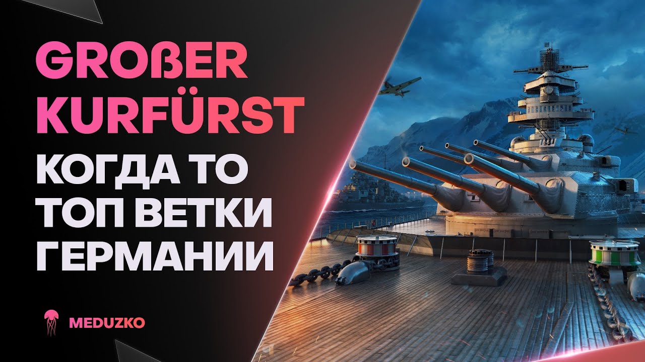 G. KURFURST ● СМОТРИМ НА НЕГО В 2025