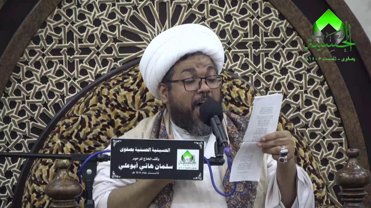 الحسينيه الحسنيه بصفوى احياء مواليد ابطال كربلاء (ع)  1447/8/3