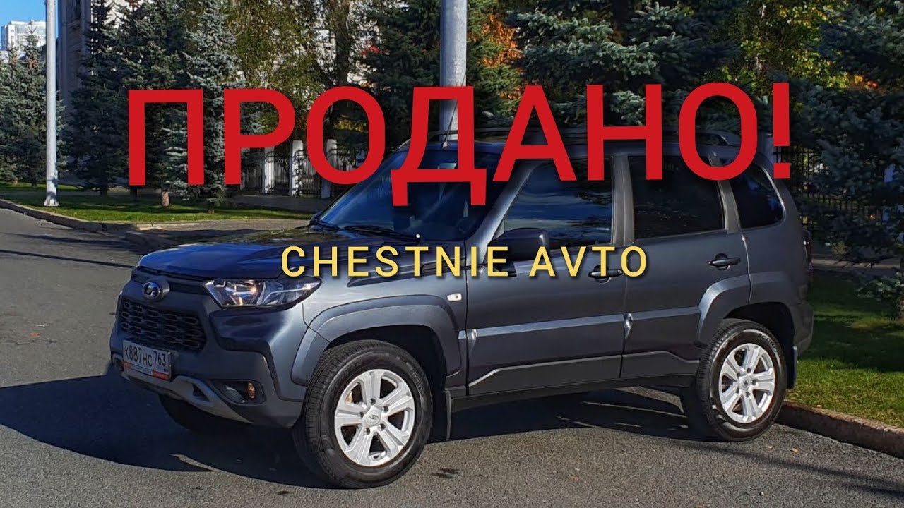 Обзор Lada Niva Travel 2022 на продажу| CHESTNIE AVTO