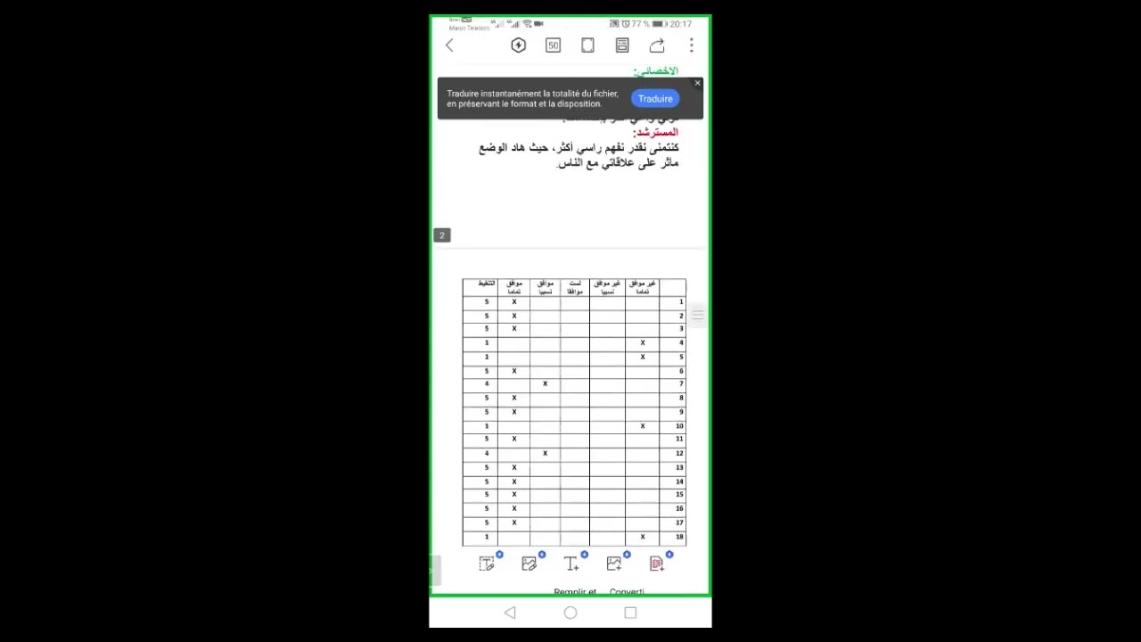 مجزوءة مقاييس واختبارات نفسية l المحاضرة السادمسة l تأطير الدكتور: عبو الجلالي