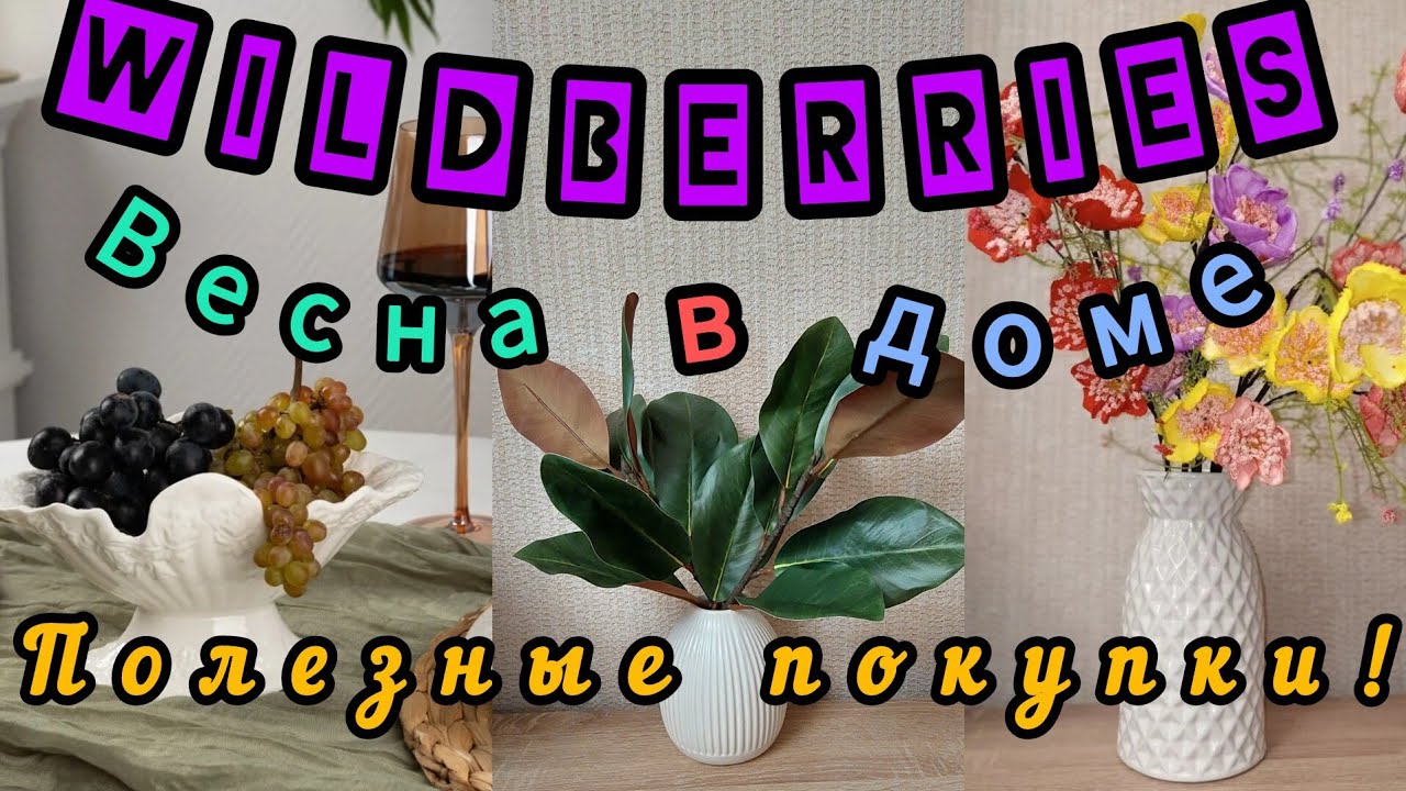 🟣WILDBERRIES💜💜ПОКУПКИ СУПЕР-КРУТЫЕ 💜💜COSORI CP158🔥🔥