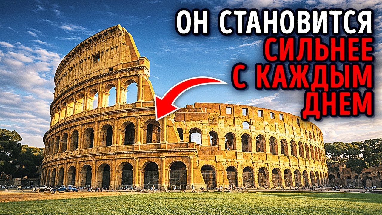 Тайна Пантеона: Как 2000-летний купол бросает вызов законам физики