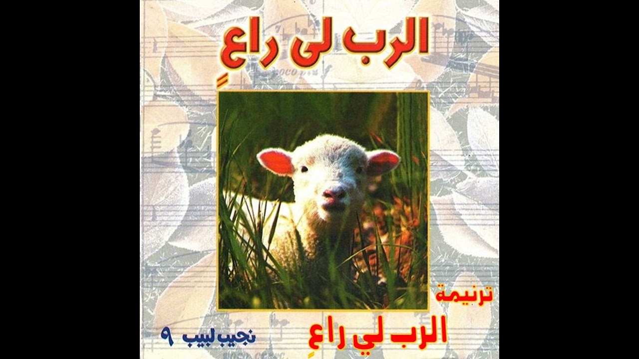 ترنيمة 