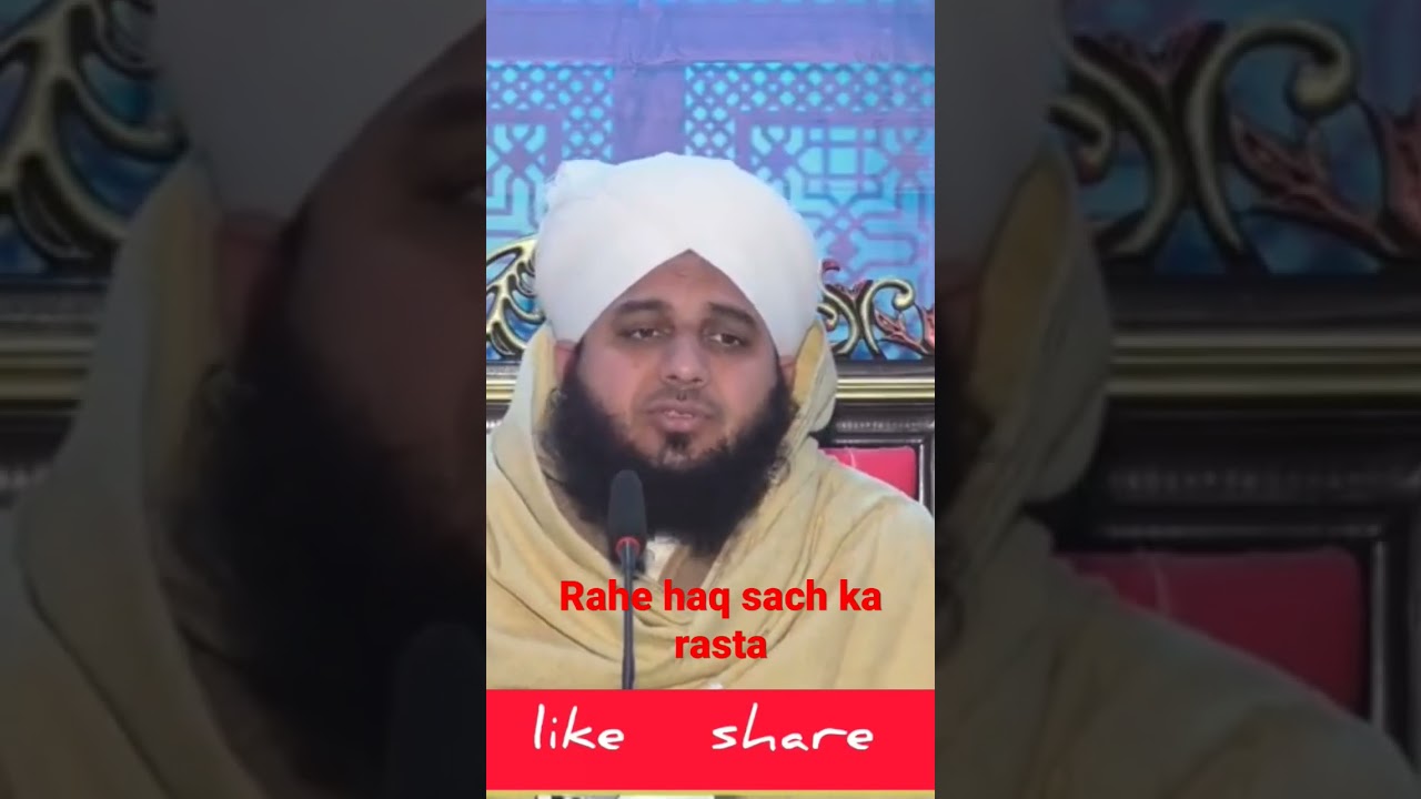 islami maloomat hadees e Pak