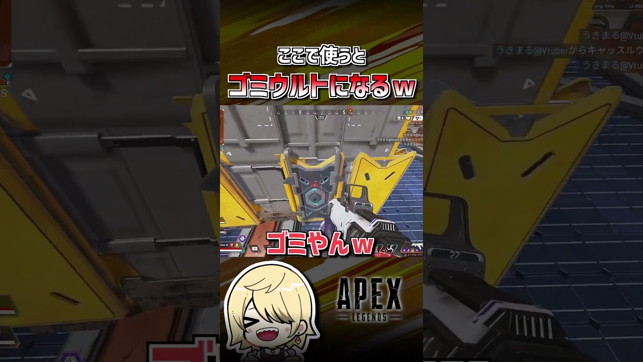 【APEX】この屋根、ゴミウルトにされるｗ　#shorts #エーペックス #APEX #apexlegends #エーペックスレジェンズ