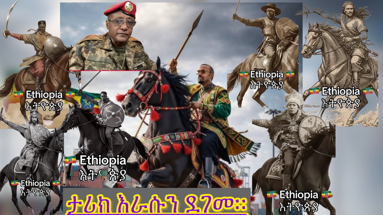 የአማፅያን ቤተሰቦች ታገቱ ተገ@ደሉ ሲባል አንሰማም? ሻብያን ግዜ ሳንሰጠው አሁን ካልጠፋ ዋጋ ያስከፍለናል  የተለቃቀሙና የተያዙት በሚድያ ለምን አይወጡልንም?