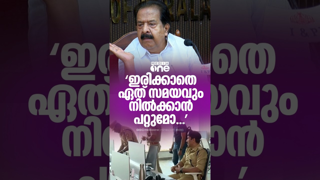 'അസിസ്റ്റന്റ് കമ്മീഷണർക്ക് പിന്നെ ഇരിക്കാനല്ലാതെ നിൽക്കാൻ പറ്റുമോ ഏത് സമയവും '