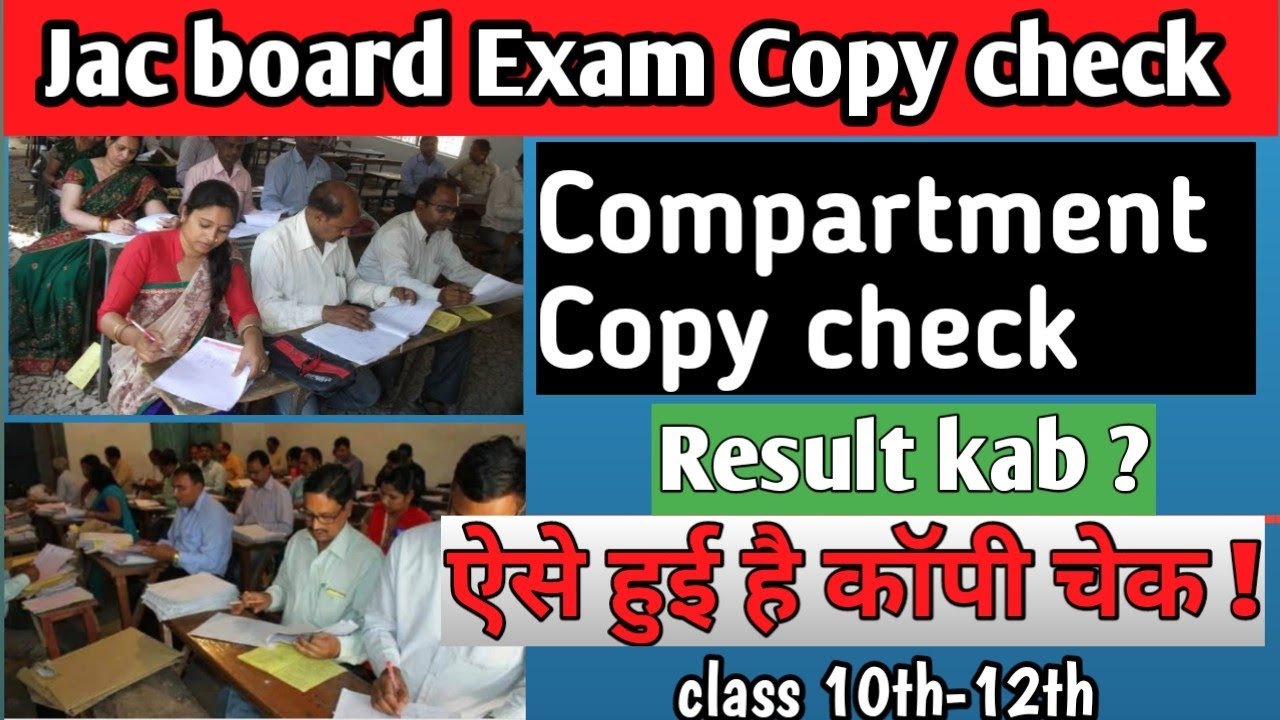 Jac compartment result 2020 🔥 Compartment copy check kaise hota hai? Big update 🔥