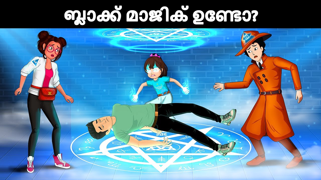Episode 131 - Haunted Village and the detective team  |  Malayalam Riddles | മലയാളത്തിലെ കടങ്കഥകൾa