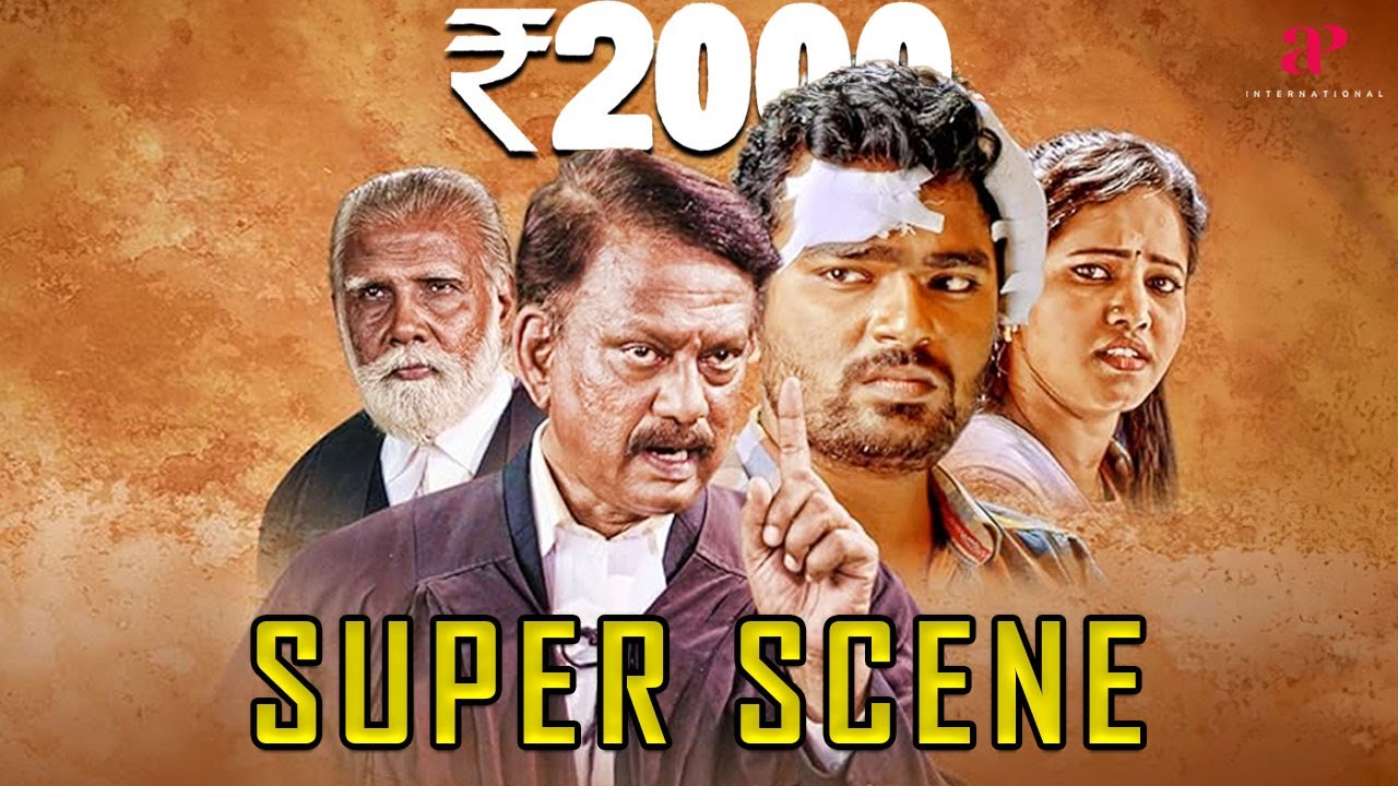 ஒரு வங்கியின் அலட்சியத்துனால...ஒரு உயிர் போய்டுச்சே ! | Rs 2000 Super Scenes | Bharathi Krishnakumar
