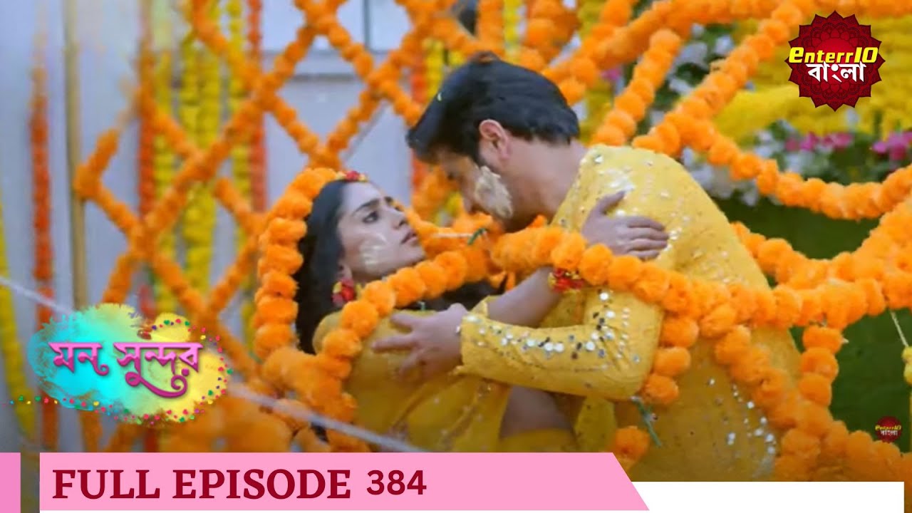 Mann Sundar | মন সুন্দর | Full Episode 384 |  Enterr10 Bangla