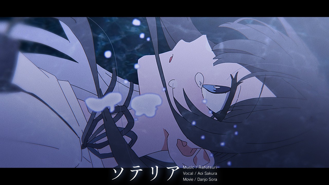 ソテリア / Rafutsuri feat.桜あおい 【maimai でらっくす】