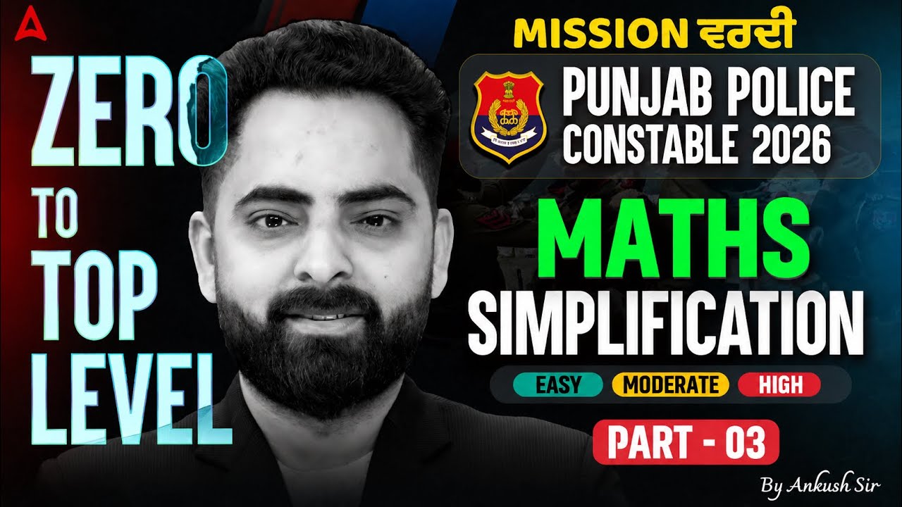Punjab Police Constable Exam Preparation 2026 | Police Math Class | Simplification By Ankush Sir #3