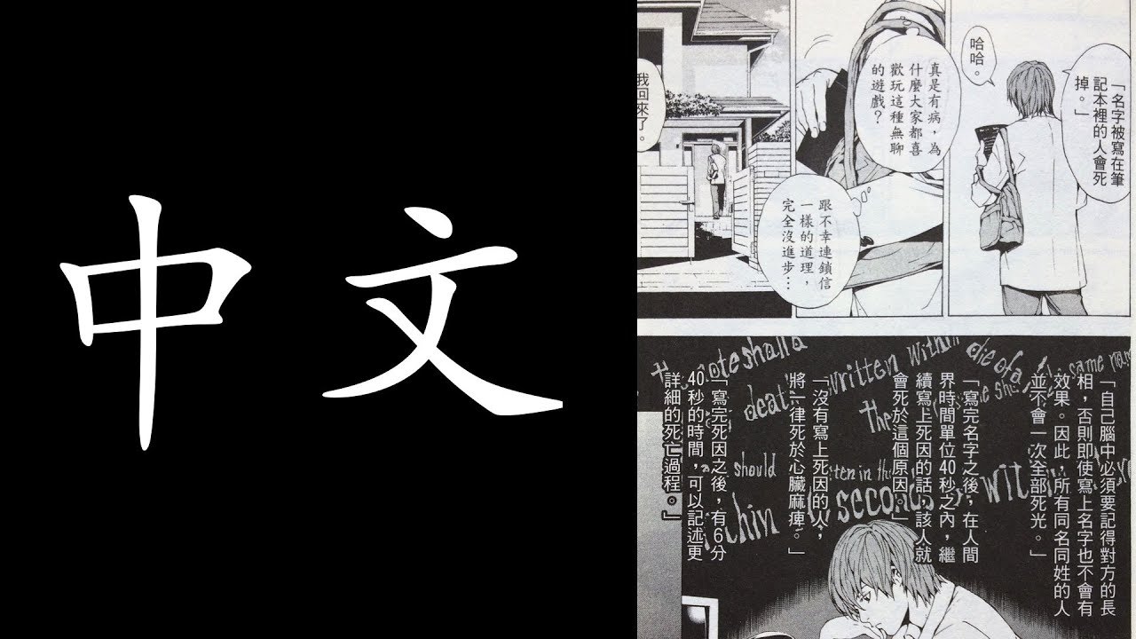 Learn to read Chinese by reading Manga - Part 5