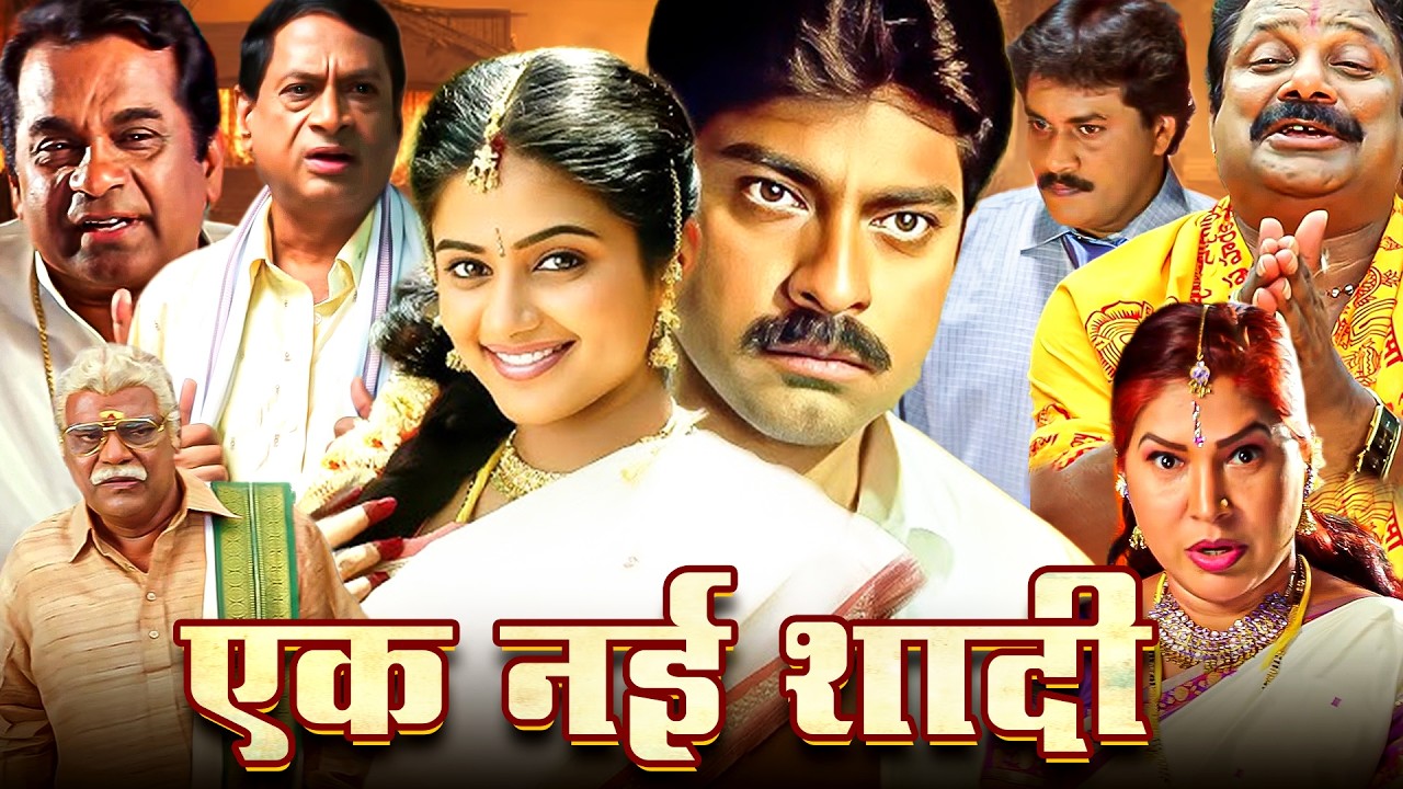 Ek Nayi Shaadi | Blockbuster Superhit South Indian Movie |  HD | 1080p | Full Movie | Hindi Dubbed
