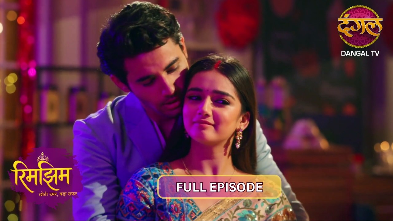 रिमझिम की इज्जत का सौदा!! | Rimjhim | 4K Full Episode 125 | Dangal TV
