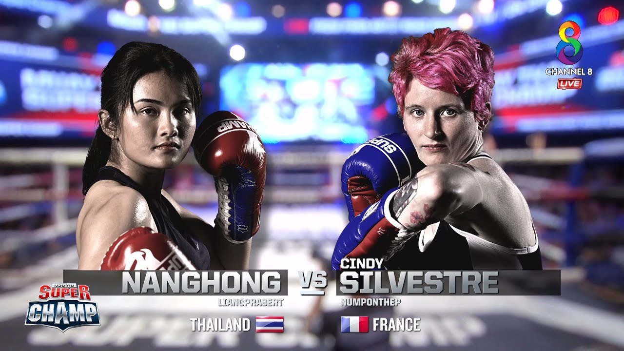 Muay Thai Super Champ | คู่ที่5 นางหงส์ เลี้ยงประเสริฐ VS ซินดี้ ซิลเวสเตร | 02/02/63
