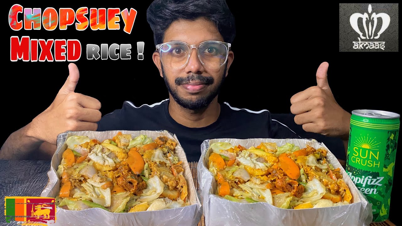 CHOPSUEY MIXED FRIED RICE EATING ASMR🥵 | SRILANKAN FOOD REVIEW | චෝප්සි මික්ස් රයිස් | issapixxa 💯