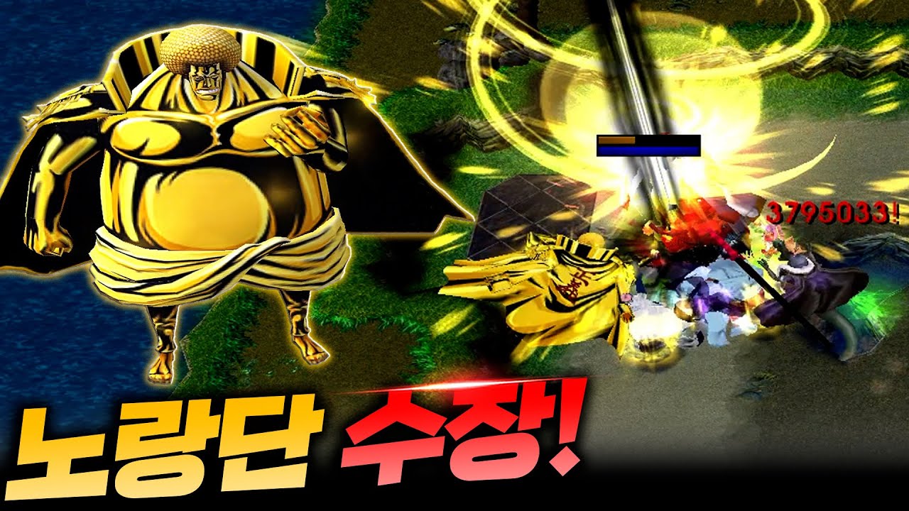 노랑단 수장 센고쿠 불멸을 만나다! - 원랜디 l 이니