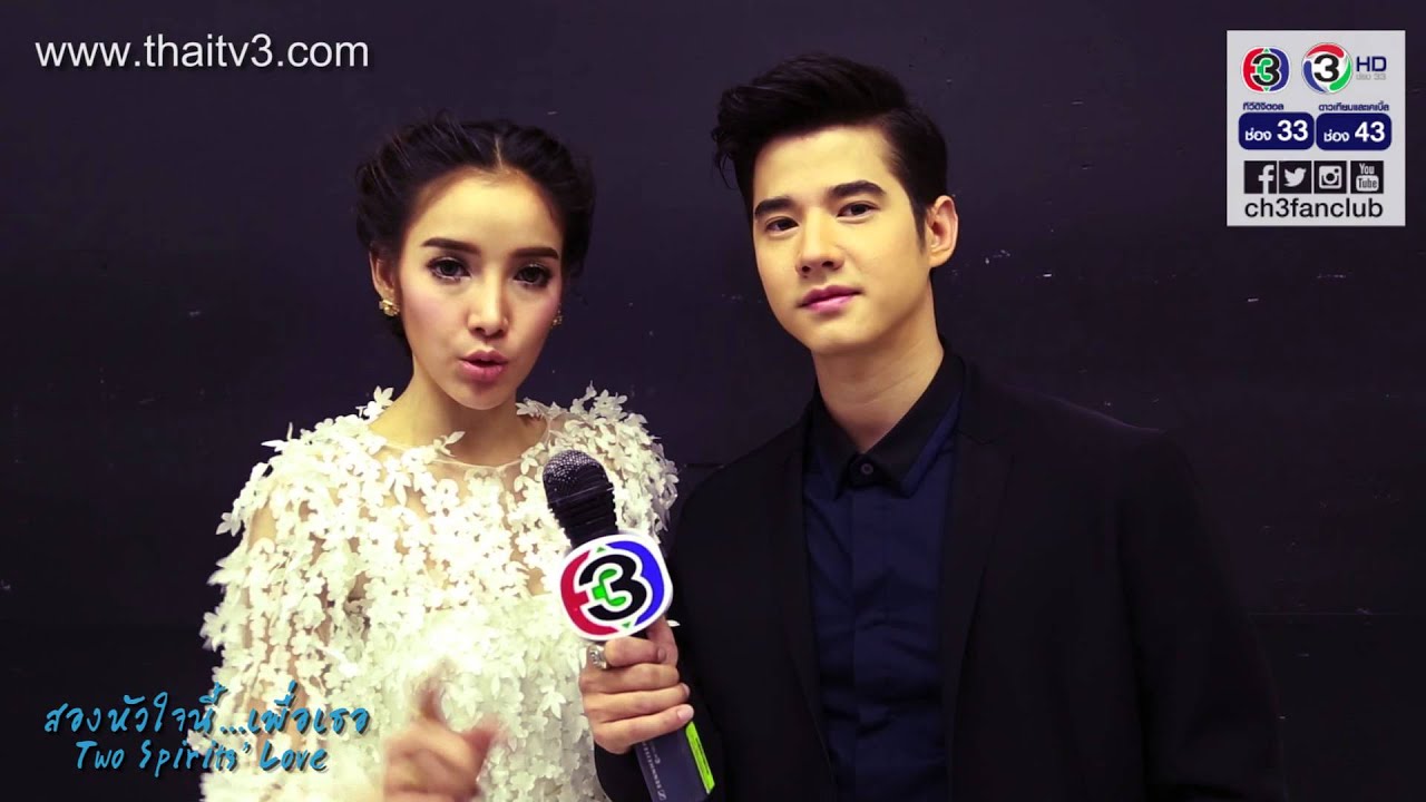 Thaitv3.com : โอ้-มิ้นต์-แพท เชิญชมละครสองหัวใจนี้เพื่อเธอ