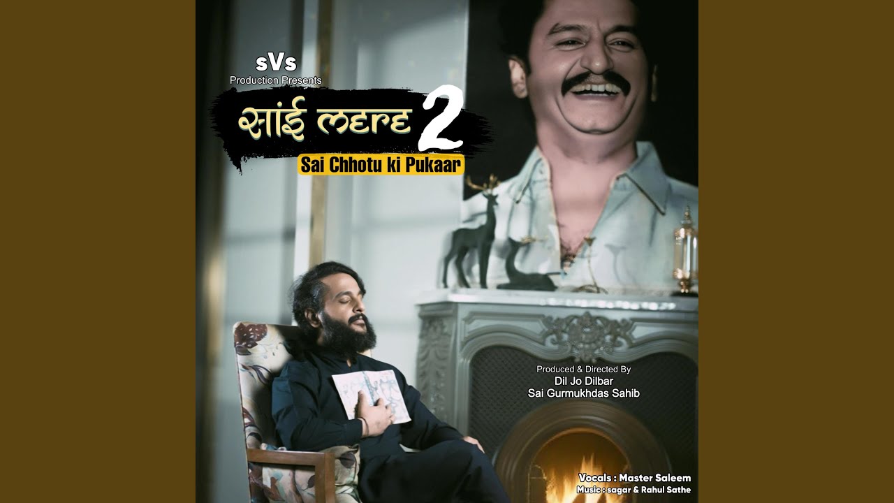 Svs Sai Mere 2