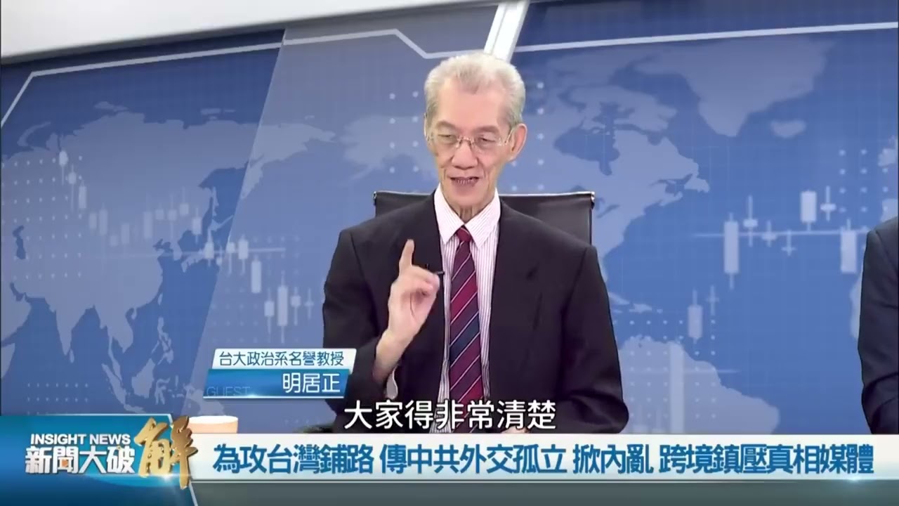 中共超限戰內攻美國台灣 密令跨國鎮壓法輪功神韻藝術團延伸多群體！兩盤棋打成一盤 鋪路共產謀霸！民主國家急需訂《反跨境鎮壓法 》聯防 ｜明居正｜章天亮｜鄭欽模｜桑普｜新聞大破解 【2026年2月20日】