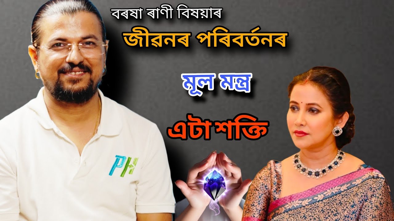 এটা বিশেষ অনুভৱ যিয়েই জীৱনৰ গতি সলনি কৰি দিয়ে,Ram dhakal interview pranic healing