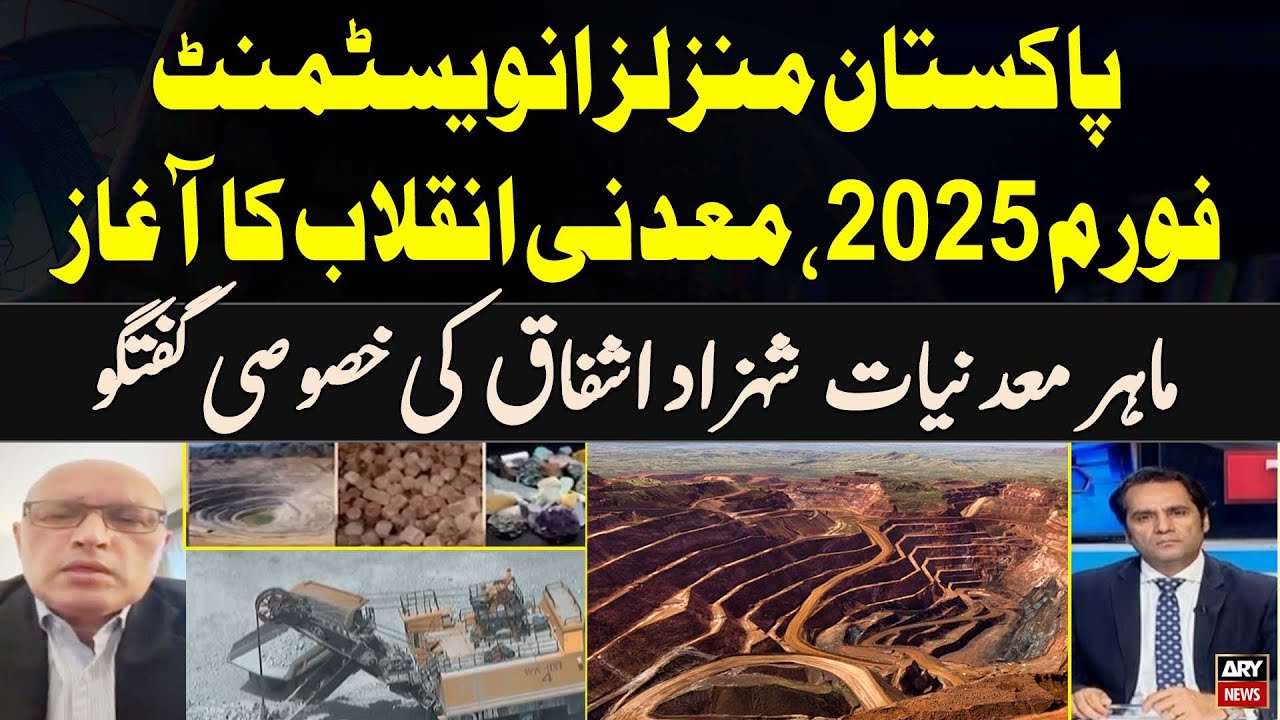 Pakistan Minerals Investment Forum 2025 Begins Tomorrow | Expert Analysis