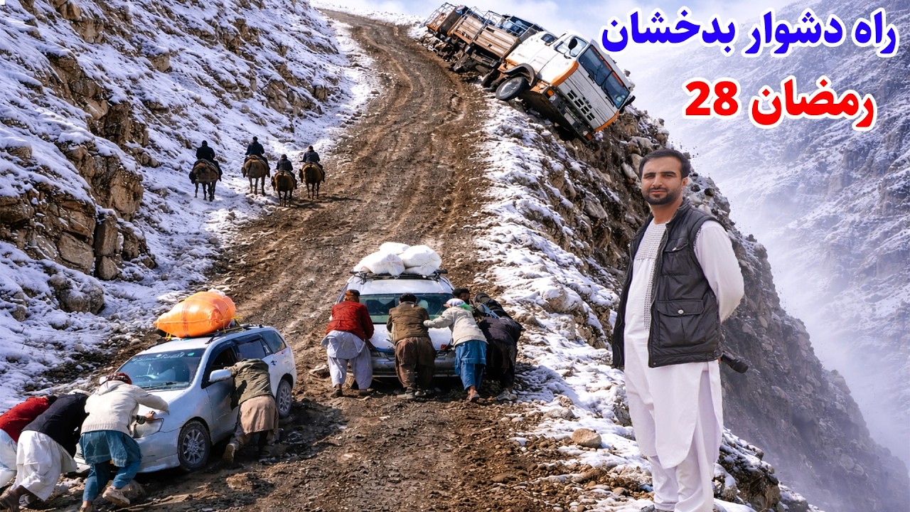 یک سفر دشوار, کمک به فقرا, ولسوالی درایم, قصه های بدخشانی,  Badakhshan Afghanistan