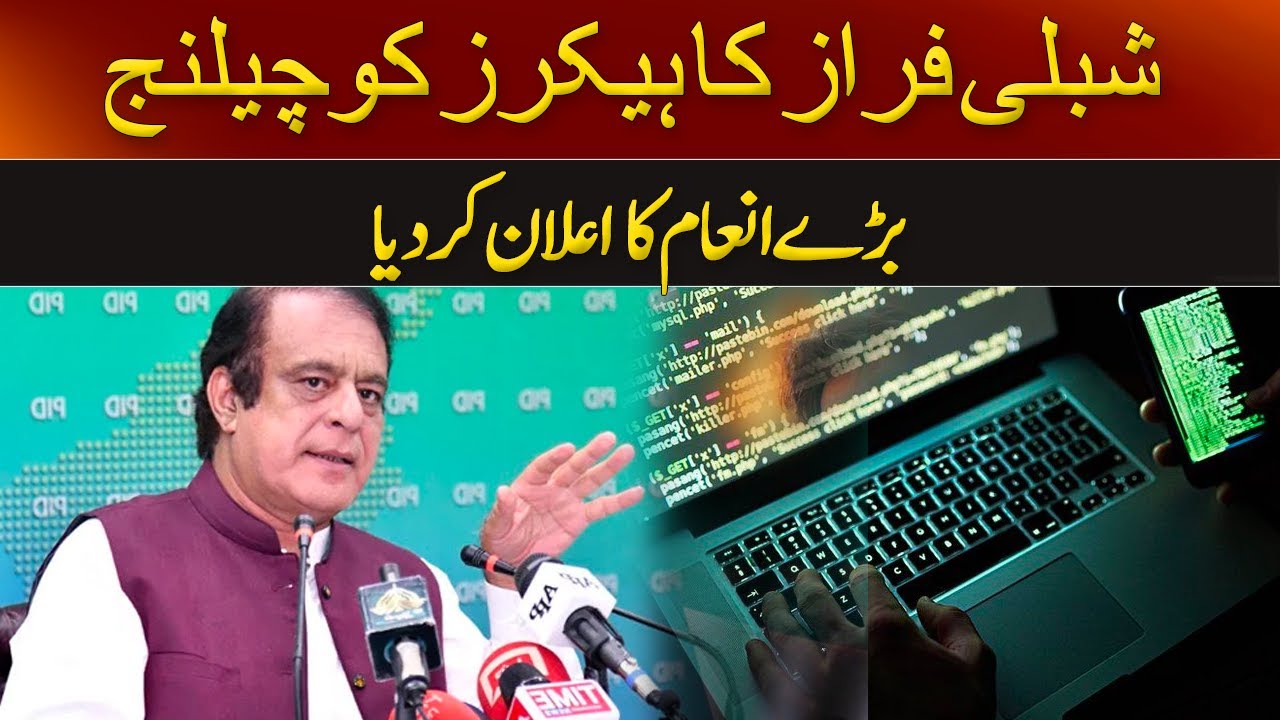 Shibli Faraz gives hackers a challenge to hack EVM | Breaking News | 10 Sep 2021 | GNN