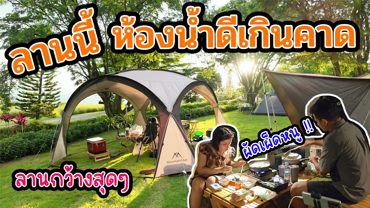 [4K] ผาย้อนตะวัน| ลานกางเต็นท์วิวสวย| พื้นที่กว้าง วิวโคตรปัง! บอกเลยลานนี้ที่ต้องมา สระบุรี | EP10