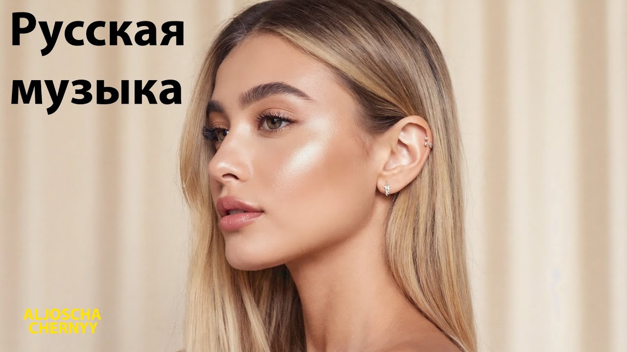 Русский танцевальный микс — энергия ночи, ритмы города и драйв для сердца, тела и души до рассвета!!