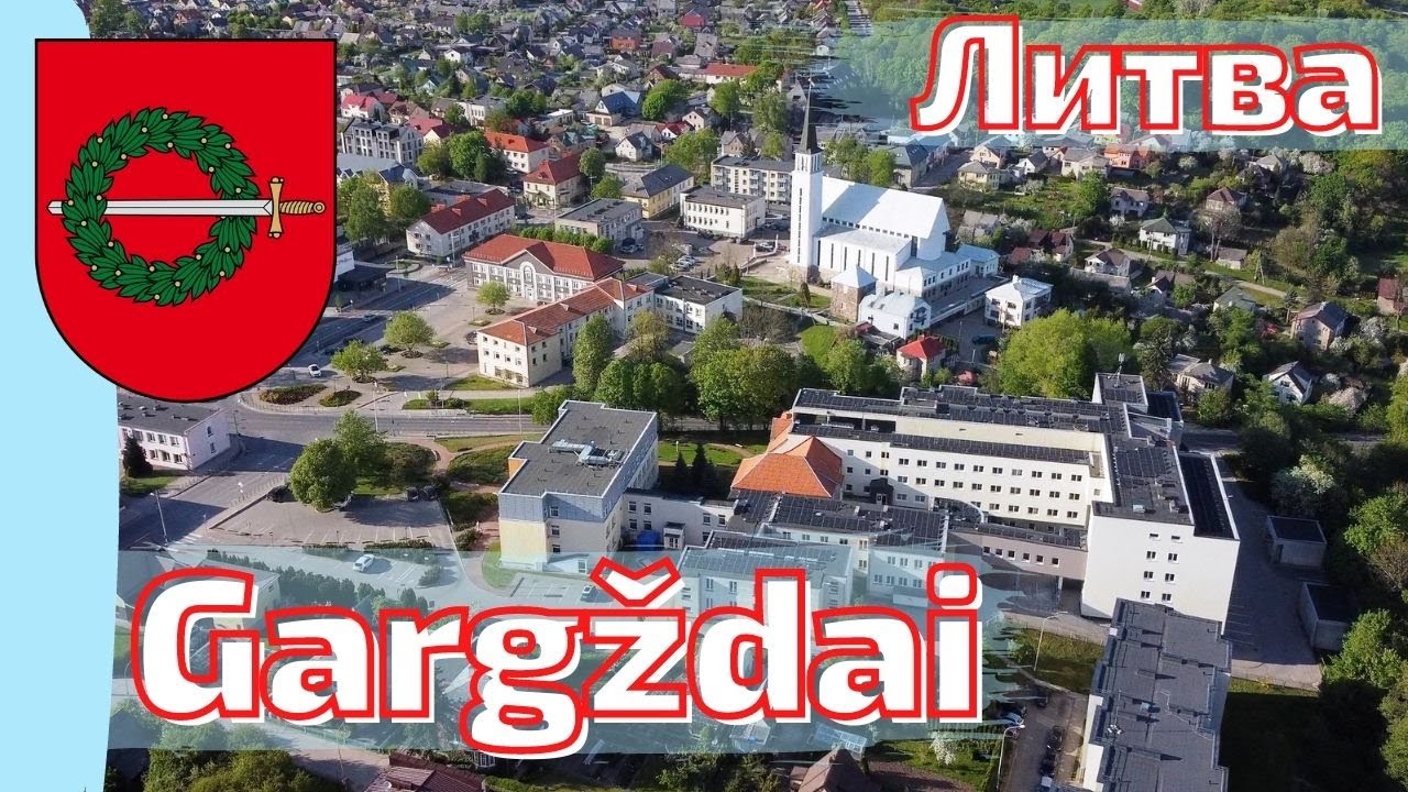 Gargždai. Река Minija. Красивые места Литвы 