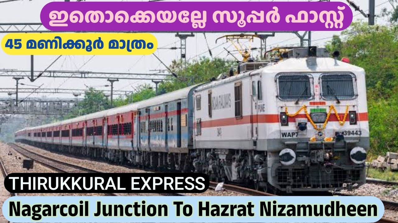 കന്യാകുമാരി മുതൽ ഡൽഹി വരെ! 12641 Thirukkural SF Express Full Review & Experience