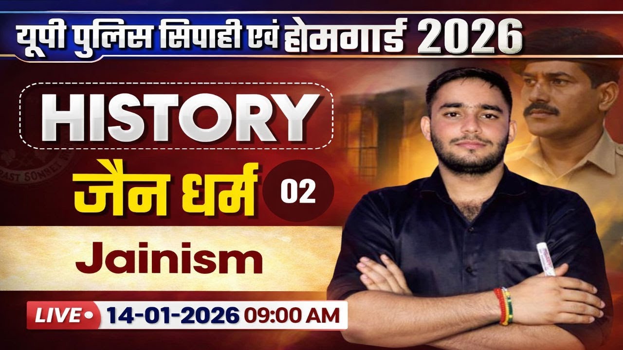 Live Now: जैन धर्म Complete  | UP Police Constable 2026 History Batch | Aviral Sir