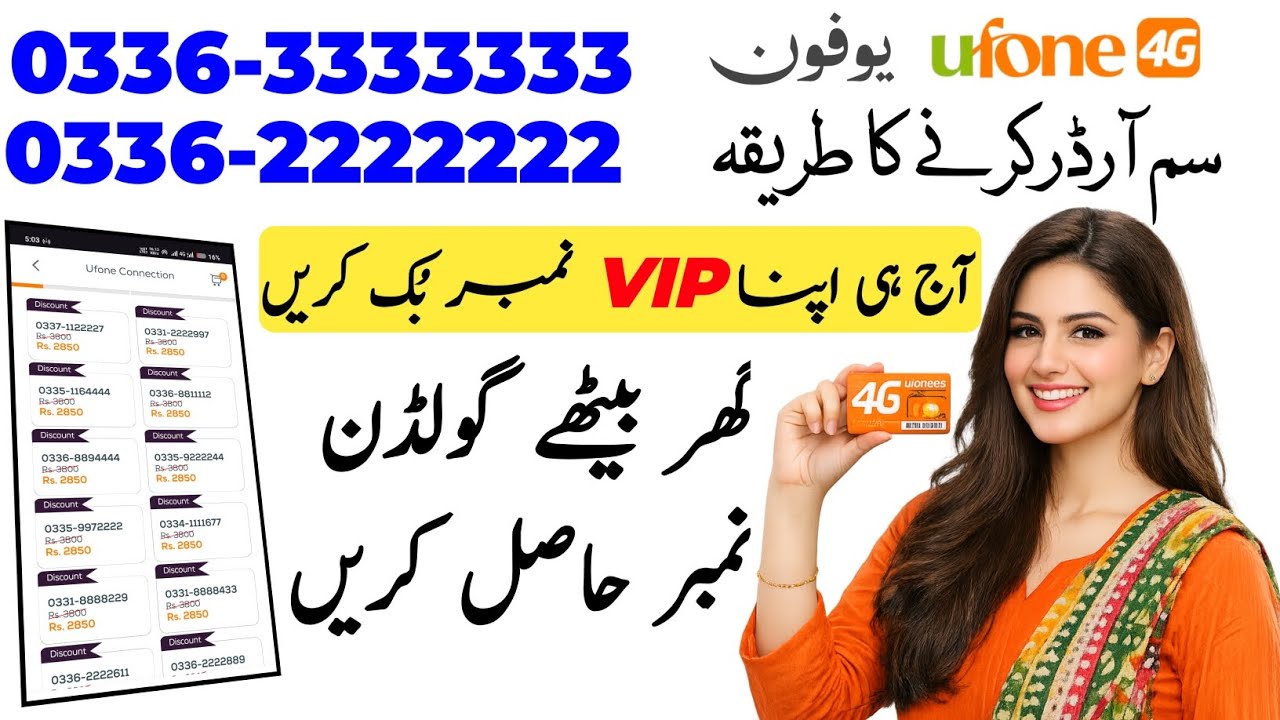 Ufone sim online order|How to buy ufone sim online|Ufone sim online purchase