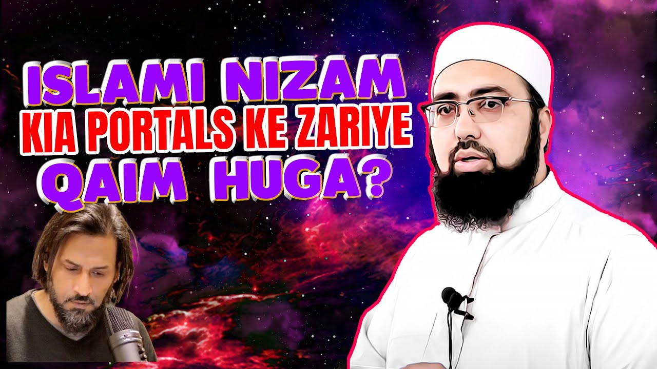 Islami Nizam Kia Portals Ke Zariye Qaim&nbsp;Huga?