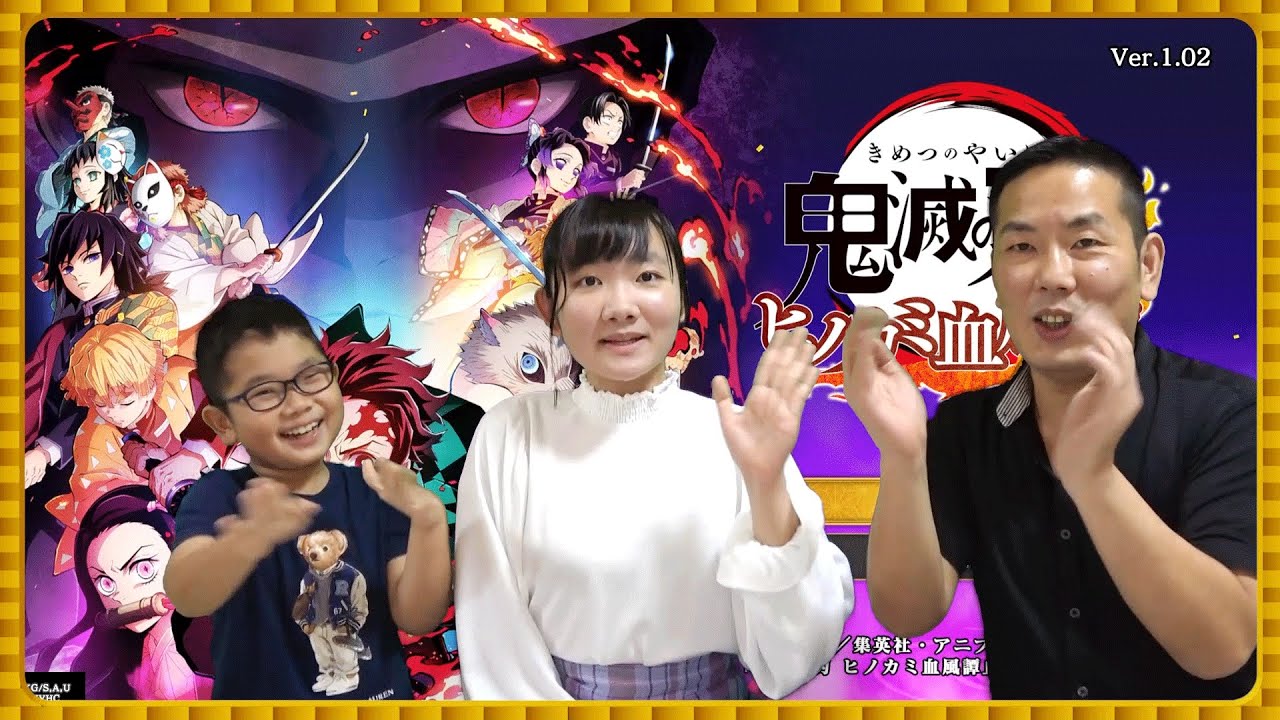★待ちに待った「鬼滅の刃 ヒノカミ血風譚」  初ゲーム実況！★