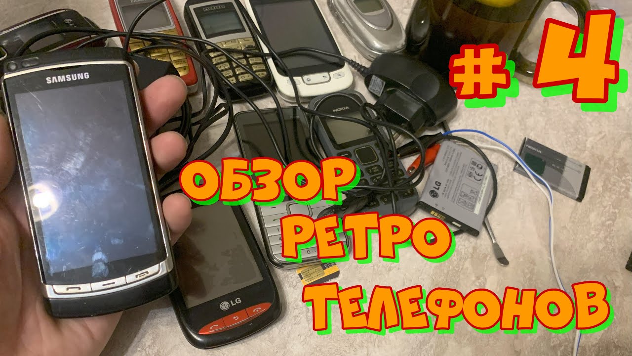 Обзор ретро телефонов с Авито | часть 4