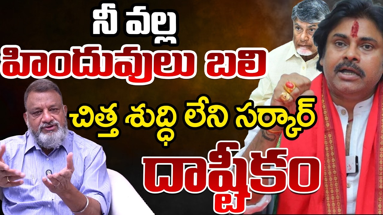 KS Prasad Full Fire On Kutami Govt Over Srisailam Temple Swamiji Incident | Telugu Rajyam Digital