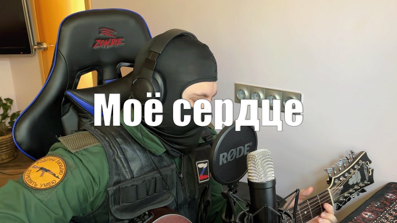 Сплин - Моё сердце