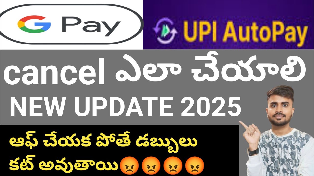 Google pay autopay delete telugu 2025 | How To stop auto pay in Google pay telugu