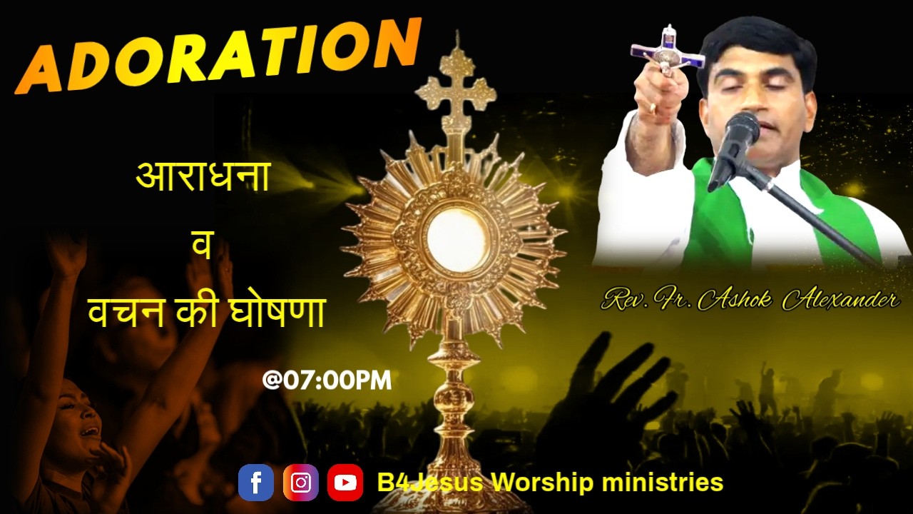 ADORATION || 22 MAR. 2026 || B4JESUS WORSHIP MINISTRIES
